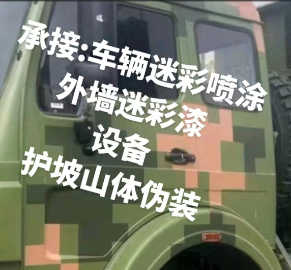 宜春外墙和地面的迷彩漆施工