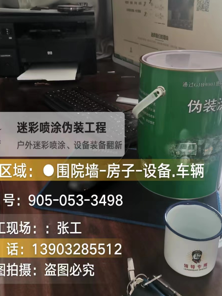 宜春地面数码迷彩喷涂是一种融合