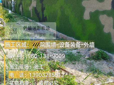 宜春 外墙迷彩漆冬季施工特殊注意事项